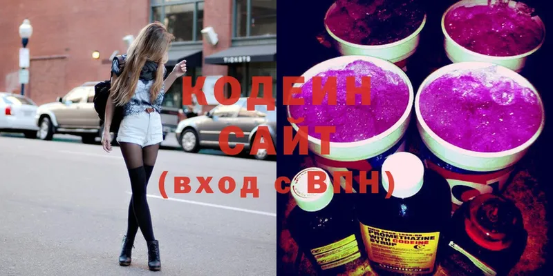 Кодеиновый сироп Lean напиток Lean (лин)  Геленджик 