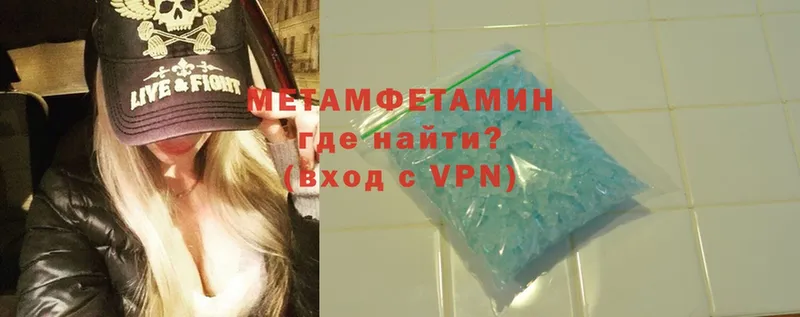 МЕТАМФЕТАМИН Methamphetamine  Геленджик 